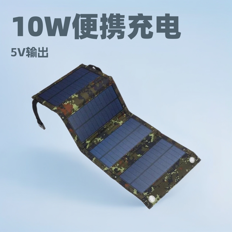 Cross-Border Hot-Selling Solar Folding Bag 10W 5V USB Outdoor Portable Phone Charger Solar Panel Cross-Border Hot-Selling Solar Folding Bag 10W 5V USB Outdoor Portable Phone Charger Solar Panel