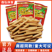 光头娃一根葱薯条小包薯片8090怀旧解馋膨化儿童休闲小吃零食批发