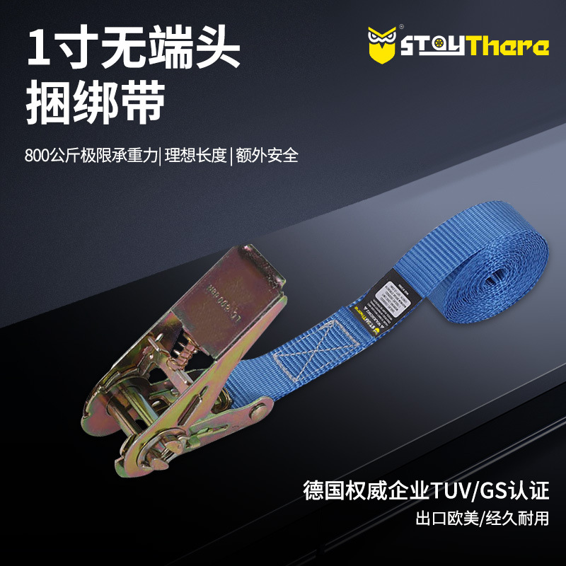 一寸无端头电镀钢制拉紧器货车货物涤纶捆绑带多功能货车专用