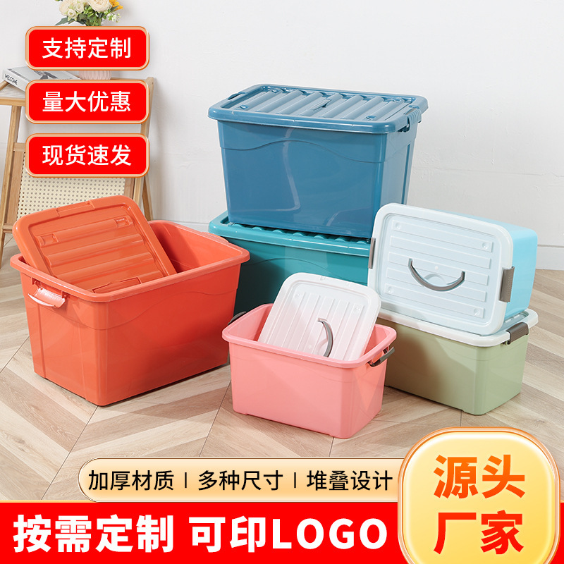 彩色收纳箱加厚大号塑料整理箱宿舍家用带轮可印字手提杂物储物箱|undefined