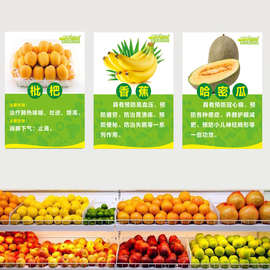 7bd果蔬超市水果店墙面装饰画宣传海报图片介绍贴纸用品KT板墙贴