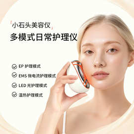 多功能EP紧新款致家用电动刮痧按摩器导入仪面部脸部提拉美容仪