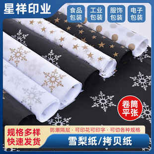 �F؛���|���ּ�ѩ�漈 Ϟ�� ӡˢ�����YƷ�ִ����b�����bЬ�ӿ�ؐ
