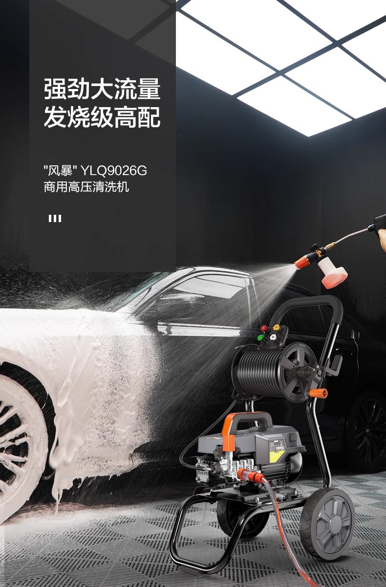 Yili Commercial High Pressure Car Washer 9022/9026 All Copper Motor Car Wash Farm Floor Wall Cleaning Machine