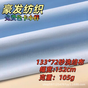 40֧133*72ȫ��ɰϴ105g�U��͸��ϴˮ��С�����e�r������