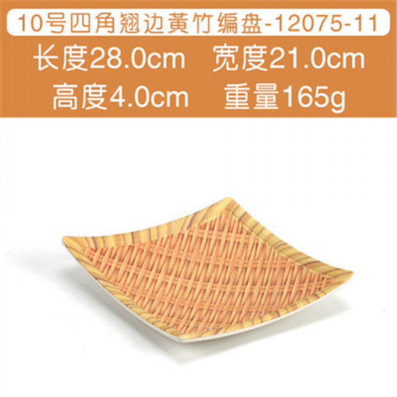 12075-11 네 모서리가 휘어진 모조 대나무 노란색