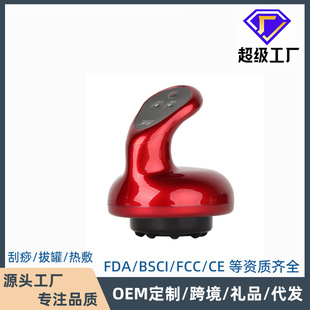 Household electric scraping instrument negative pressure gravity manipulator multifunctional Meridian brush cupping scraping massager factory