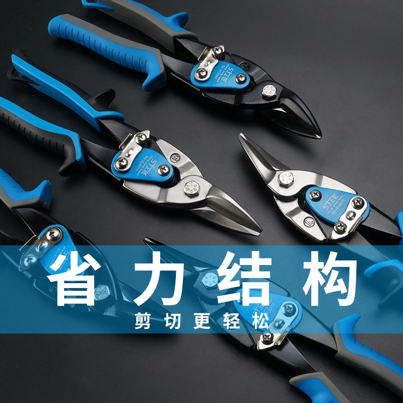 ✅yyo航空剪铁皮剪刀不锈钢板剪线槽剪工业铁剪子铁板吊顶龙