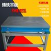 Customize electrical machinery experiment T-slot Crossed welding platform test Fitter cast iron Flat cast iron platform workbench