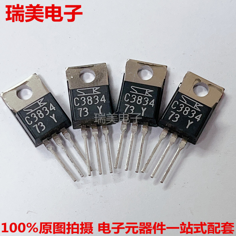 2SC3834 C3834 TO-220 200v7A超声波雾化加湿器用大功率三极管