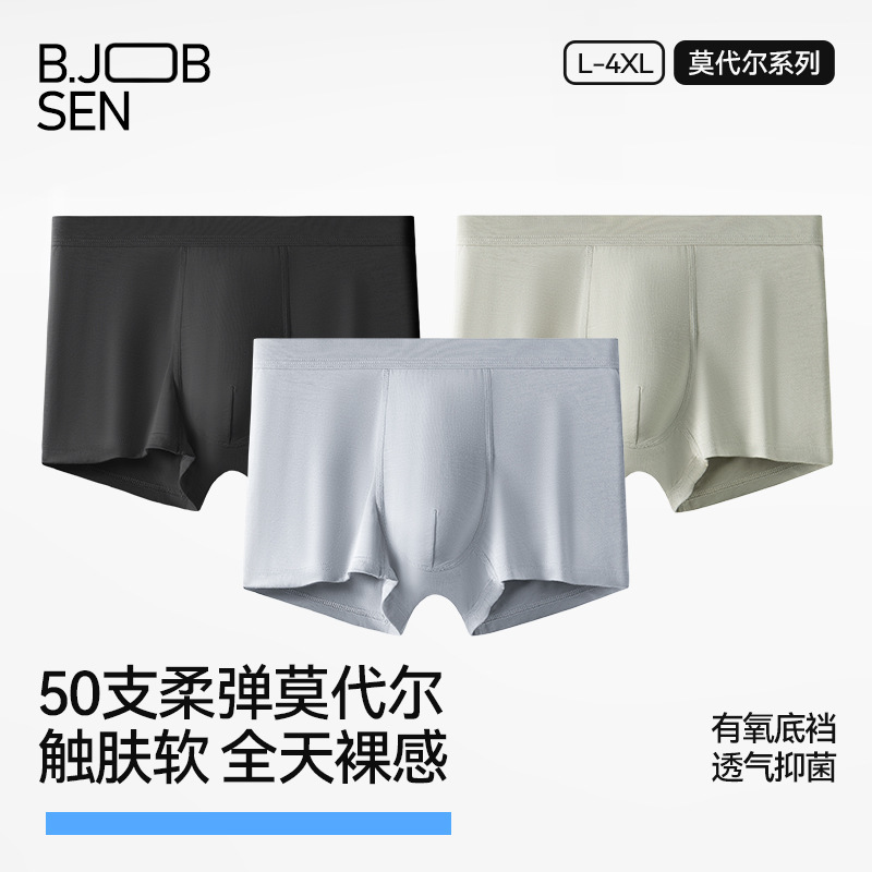 2026 New Model Modal Men's Boxer Briefs 7A Antibacterial Spring and Summer Breathable Large Size Men's Boxer Briefs
