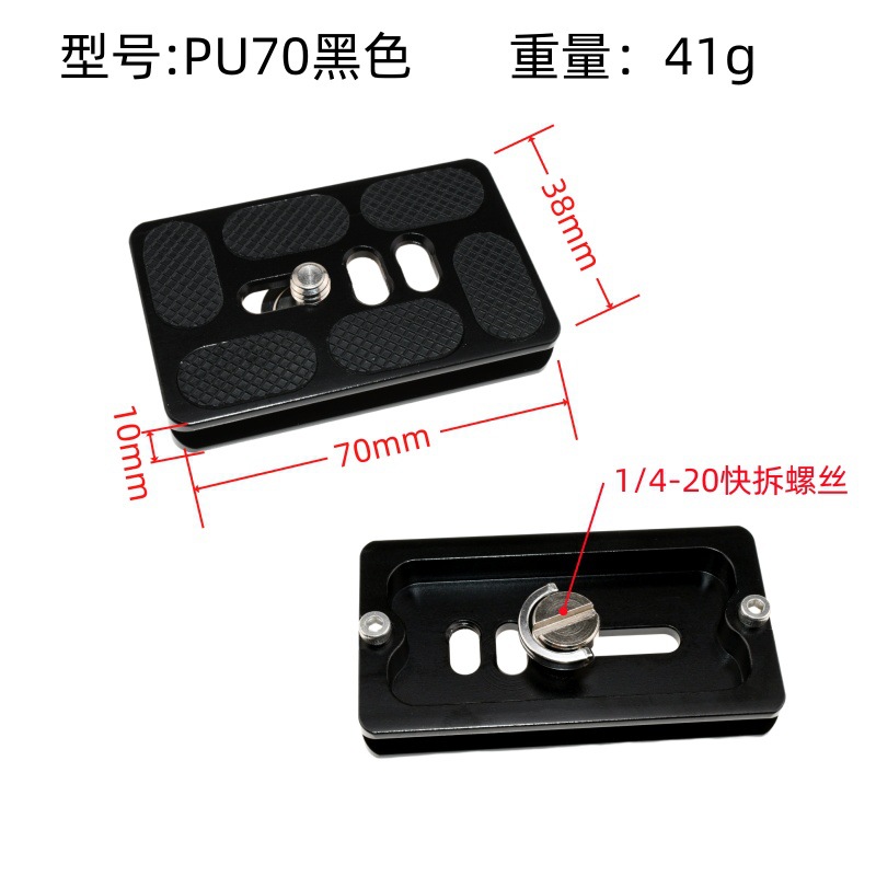 PU70