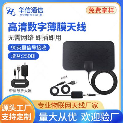 2021新款 欧美室内数字电视天线地面波迷你hdtv天线hdtv-t2天线