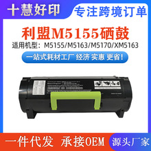 ��������M5155�ۺ� �m��Lexmark M5163/XM5163/XM5170/M5170