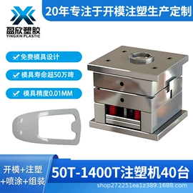 注塑加工;塑料模;工农业塑料