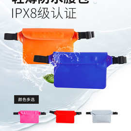 跨境冲浪pvc腰包户外漂流手机杂物袋密封透明游泳IPX8袋