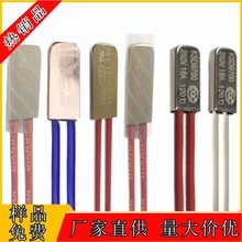 大功率温控开关16A铁壳KSD9700超温保护器马达电机大功率温控器