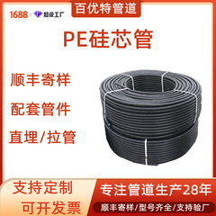 百優特peシリコン芯管通信ケーブル糸通し保護管直埋電力管40/33引きシリコン芯管