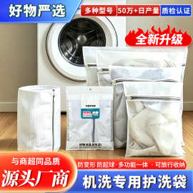 大号机洗专用护洗袋羊毛衫防变形洗衣袋网袋加厚旅行分类收纳袋