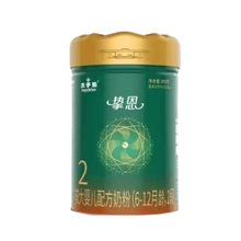 太子乐挚恩婴幼儿配方奶粉1段2段3段800g