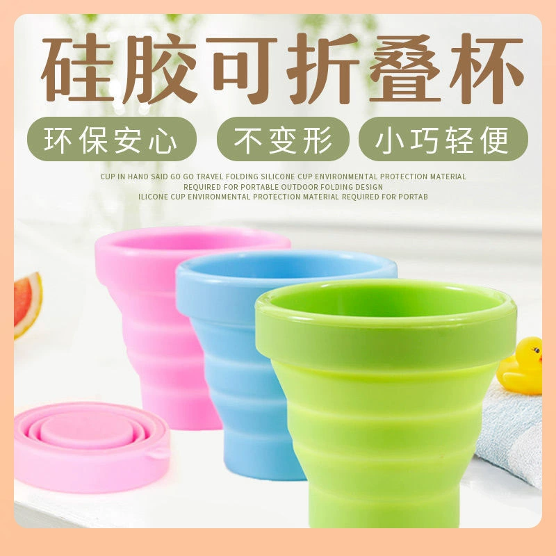 ◍Outdoor travel folding water cup silicone mouthwash cup retractable travel mini water cup portable compression folding
