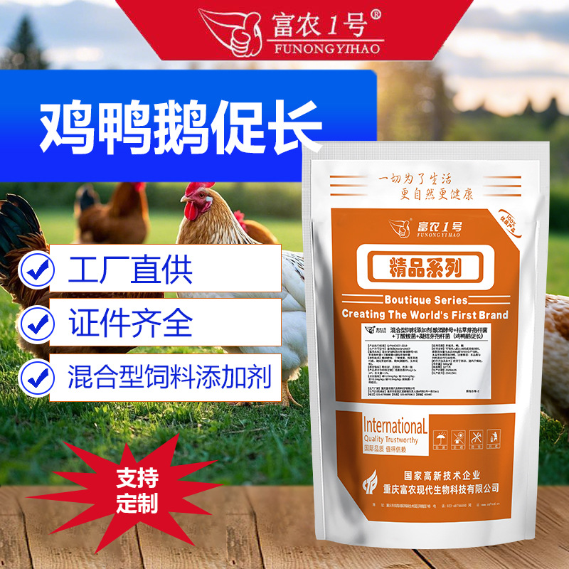鸡鸭鹅促长混合型饲料添加剂益生菌促骨骼生长养殖户专用厂家直销