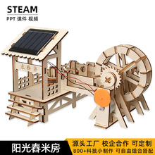 �Ƽ�����С�l��̫�������ˮ܇��ͯ��С�W���ƌW����ֹ�diy����