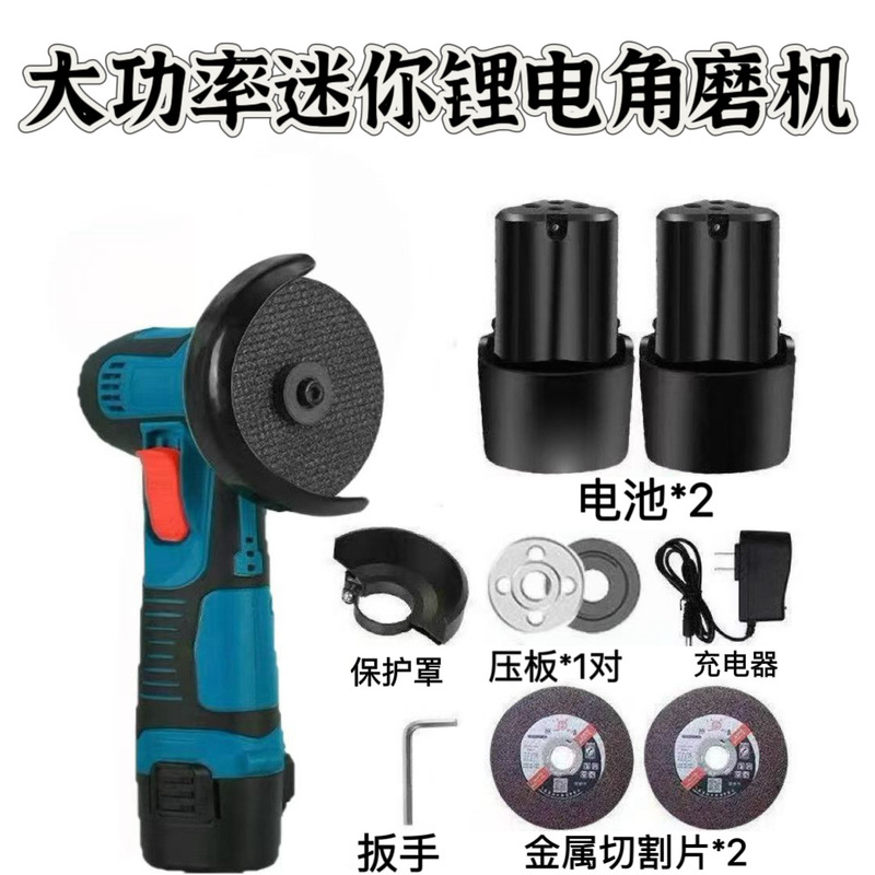 多機能ハイパワーリチウム電池充電式ミニアングルグラインダー小型切断機手動ハンドヘルドグラインダー研磨機|undefined