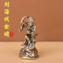 纯黄铜刘海戏金蟾招财金蟾复古老物件装饰办公桌面茶宠工艺品摆件