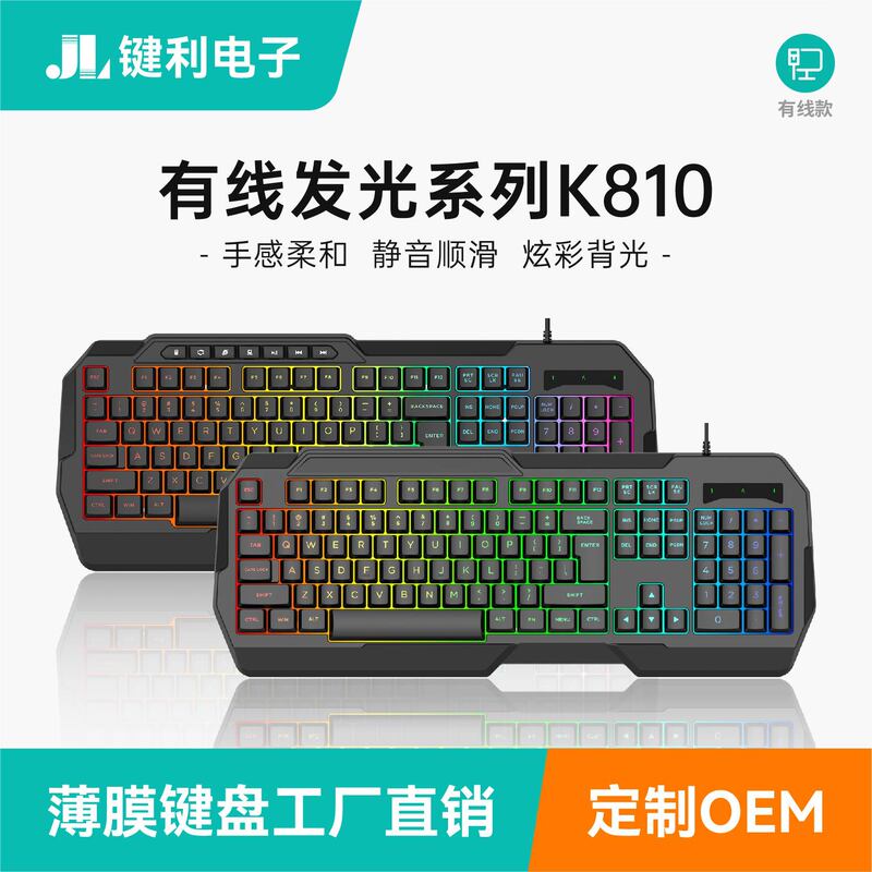 Factory Direct Sales Thin Film Wired Keyboard USB Plug-And-Play Lightweight Portable Silent Office Desktop Notebook 810 Factory Direct Sales Thin Film Wired Keyboard USB Plug-And-Play Lightweight Portable Silent Office Desktop Notebook 810