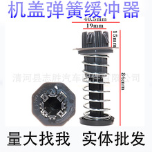 适用奔驰威霆VITO/V260机盖限位弹簧垫引擎盖顶簧头盖配件缓冲胶