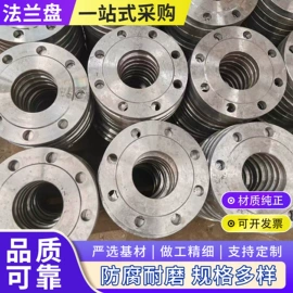 冲压加工;法兰盘;法兰