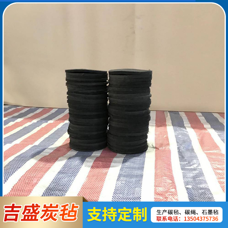 厂家大量供应大量石墨毡 碳毡