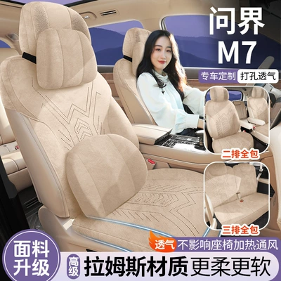 Modelə uyğun (Original) oturacaq örtükləri: Seat Cushion, Universal for All