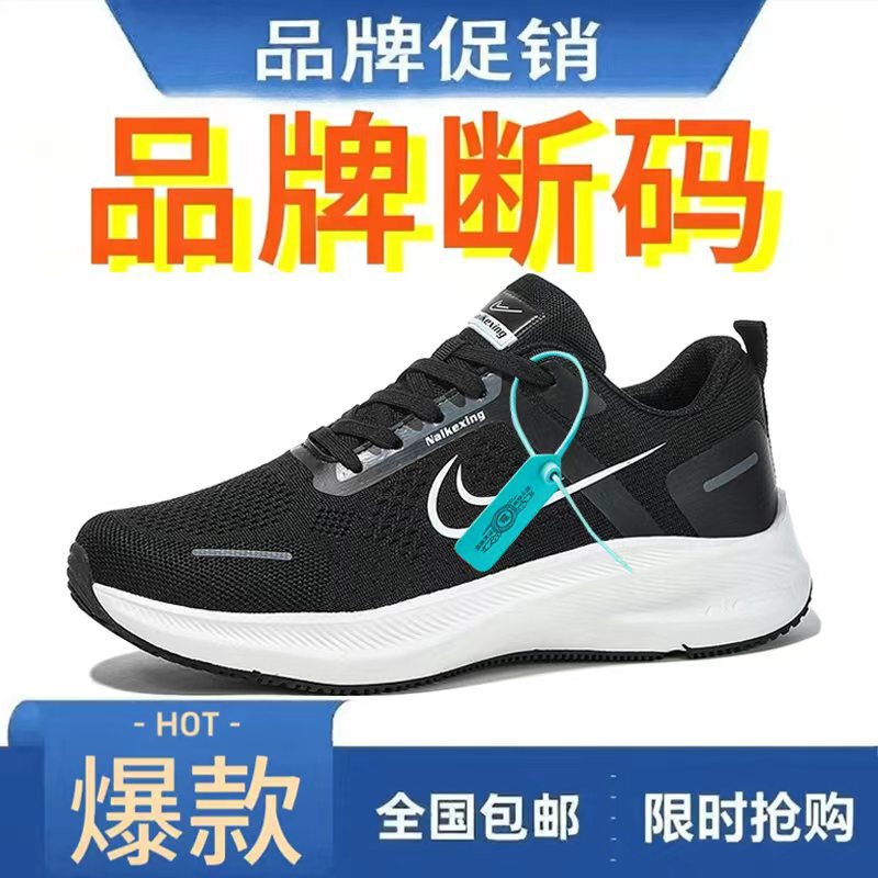 NK brand men's shoes, available in various sizes, including athletic shoes, spring/autumn mesh breathable running shoes, non-slip casual shoes, lightweight and soft-soled NK brand men's shoes, available in various sizes, including athletic shoes, spring/autumn mesh breathable running shoes, non-slip casual shoes, lightweight and soft-soled