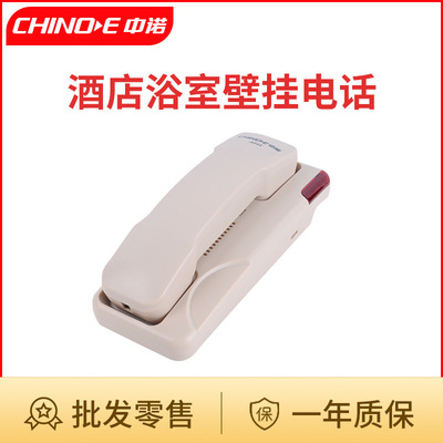 中诺电话机电梯电话机 挂壁式 家用 商务办公酒店小分机A045|ms