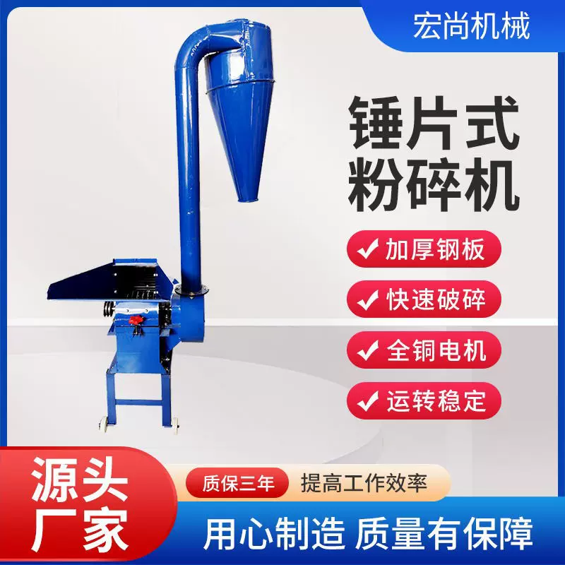 供应350型锤片式粉碎机玉米秸秆粉碎机牛羊养殖饲料粉碎机批发