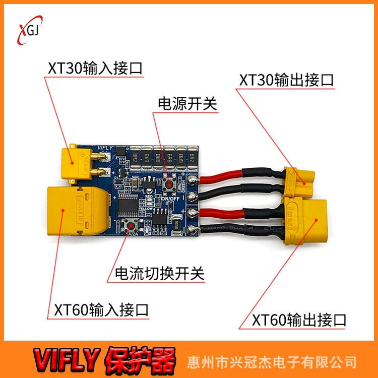 Защита от короткого замыкания VIFLY Shortsaver2 для аккумуляторов 2S–6S