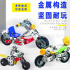 Cross border 3D Hard metal diy Building blocks motorcycle Model locomotive series suit adult Assemble Toys
