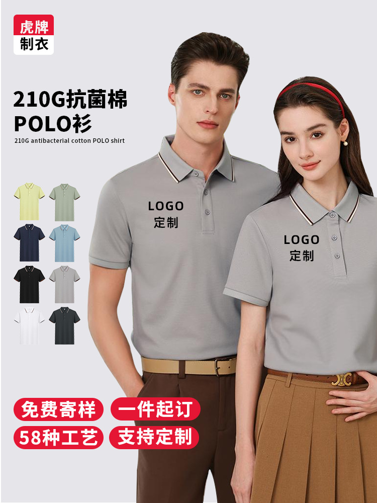 210G Lycell seda solapa polo camisa de mangas cortas impresión personalizada camisa publicitaria ropa de trabajo de hombres y mujeres