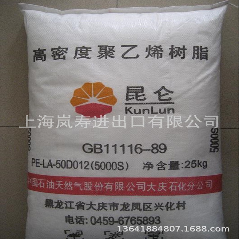 大量现货拉丝HDPE 5000S 大庆石化