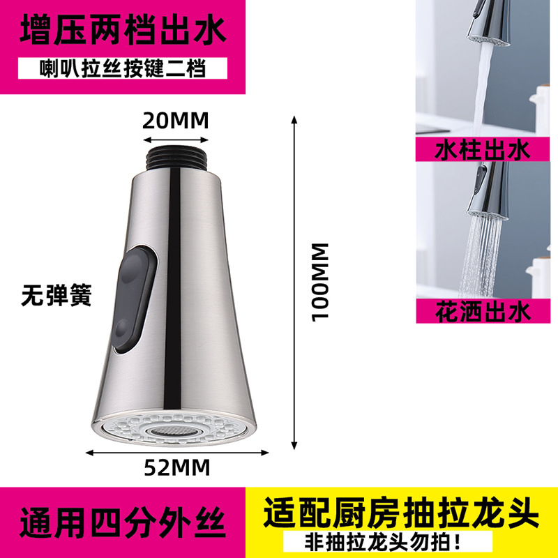 Cross-border pull-out faucet replacement head accessories for foreign trade factories, washbasin faucet anti-splash head pull-out and retractable head undefined