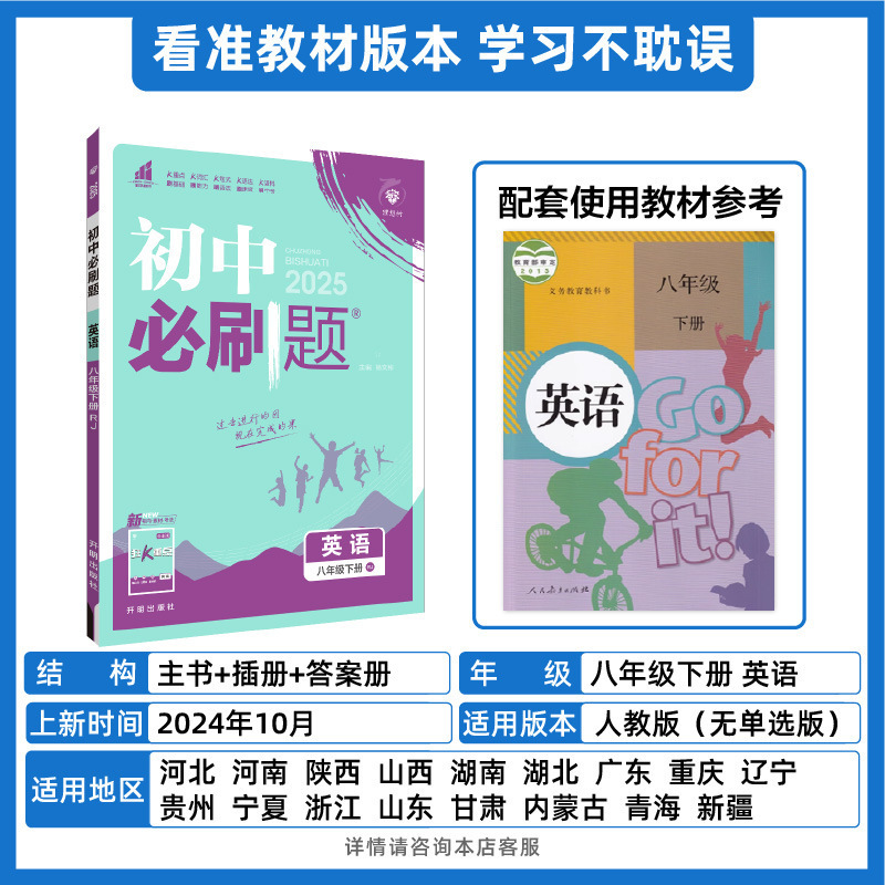 2026 年中学校必答問題 7 年生、8 年生、9 年生、中国語、数学、英語、物体、化学、生政治、歴史、地理|undefined