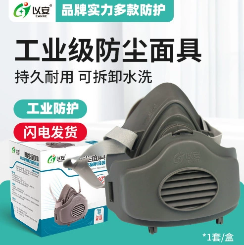М70 пылезащитная маска KN95 анти-промышленная пылепроницаемая маска для украшения шлифовальной пыли угольная маска