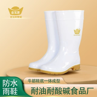 金宝源食品厂雨鞋白色高筒牛筋底防水耐磨耐酸碱水产厨房食堂胶鞋