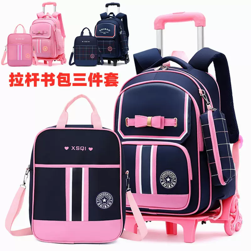 小学生书包儿童双肩背包 1-3-6年级男女童书包减负两用拉杆书包