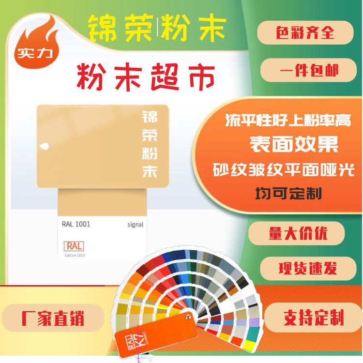 静电粉末涂料塑粉热固性粉末涂料橘纹皱纹砂纹喷涂粉