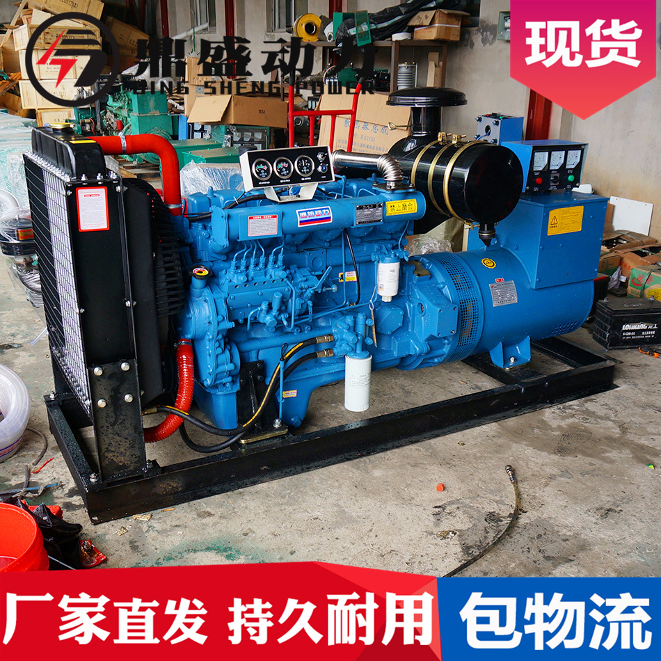 潍坊75kw千瓦柴油发电机厂家供应发电机组75kw大功率变频三相