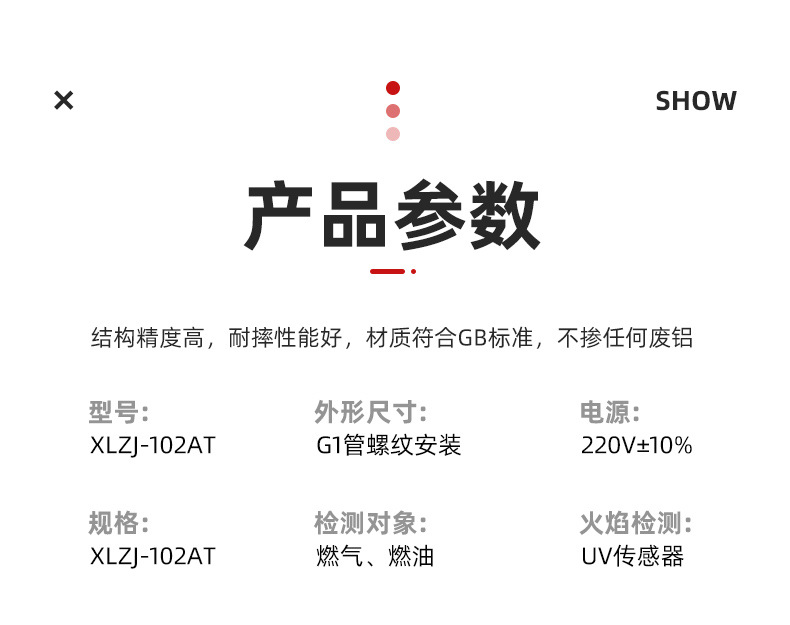 x_一体化紫外火焰检测器_06