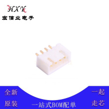 B4B-XH-A-G 针座连接器 间距2.5mm 4pin 接头 公型引脚 直插